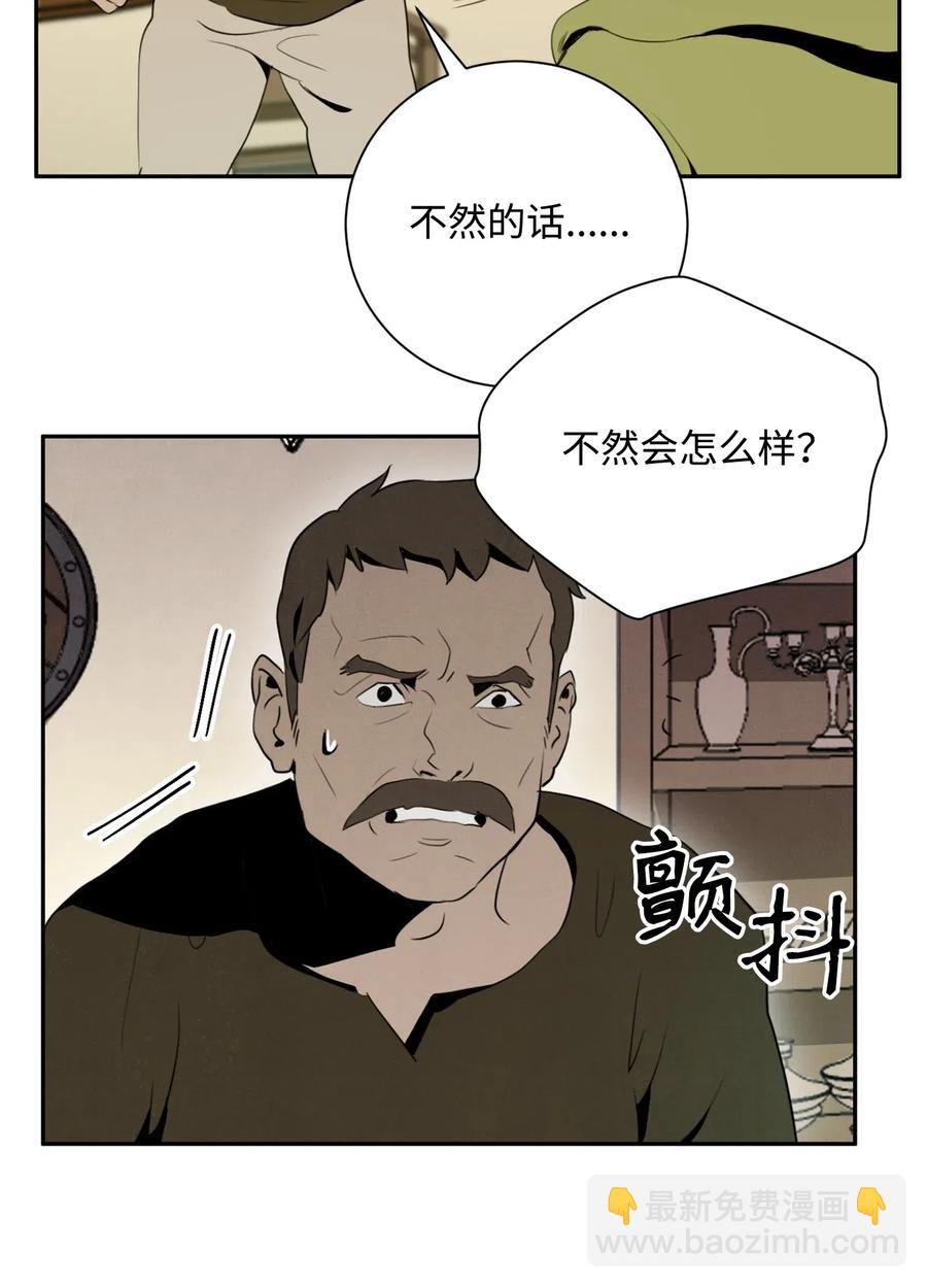 從1級開始的異世界騎士 - 103 又一次旅程(1/2) - 4