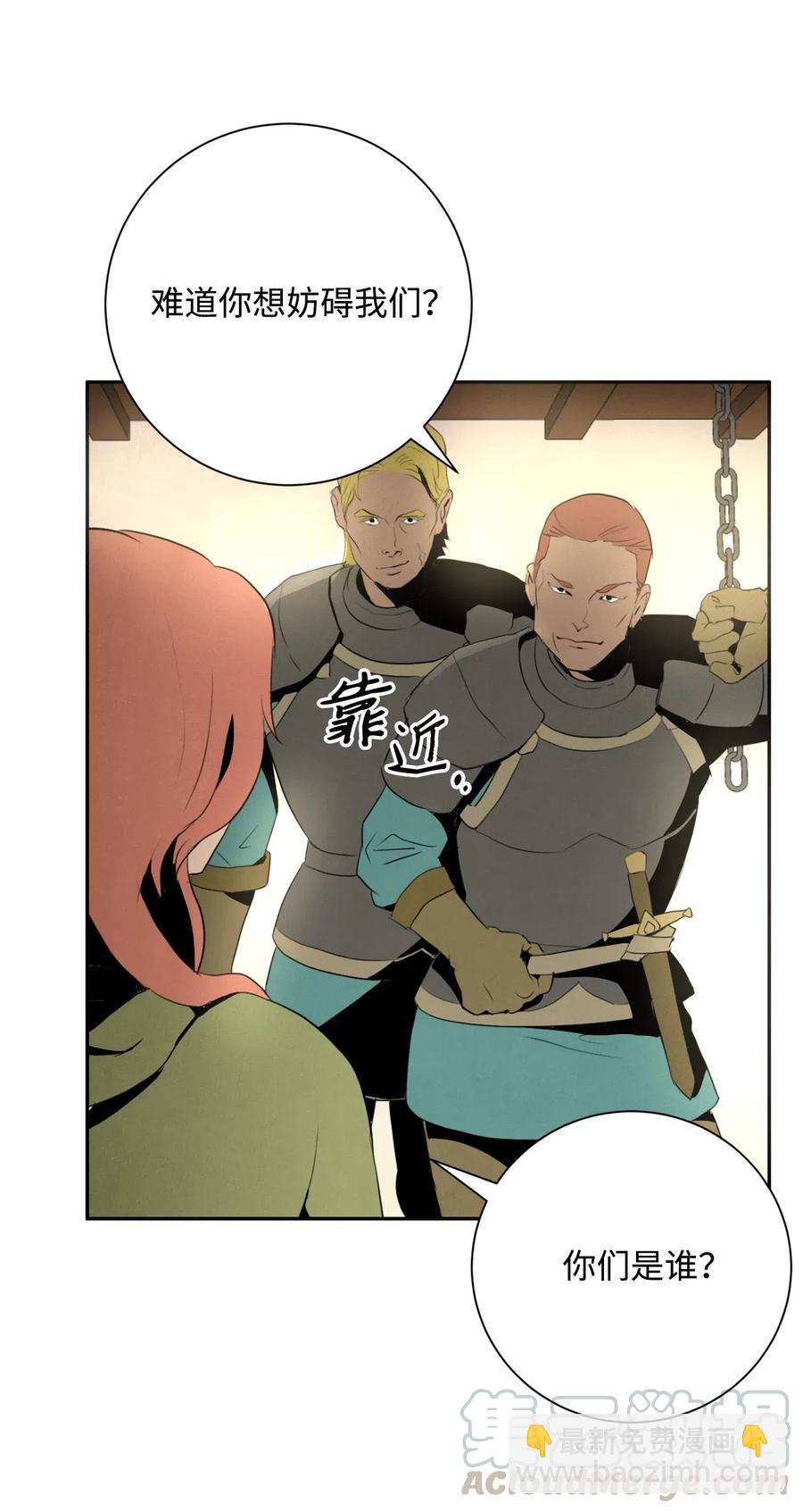 從1級開始的異世界騎士 - 103 又一次旅程(1/2) - 5