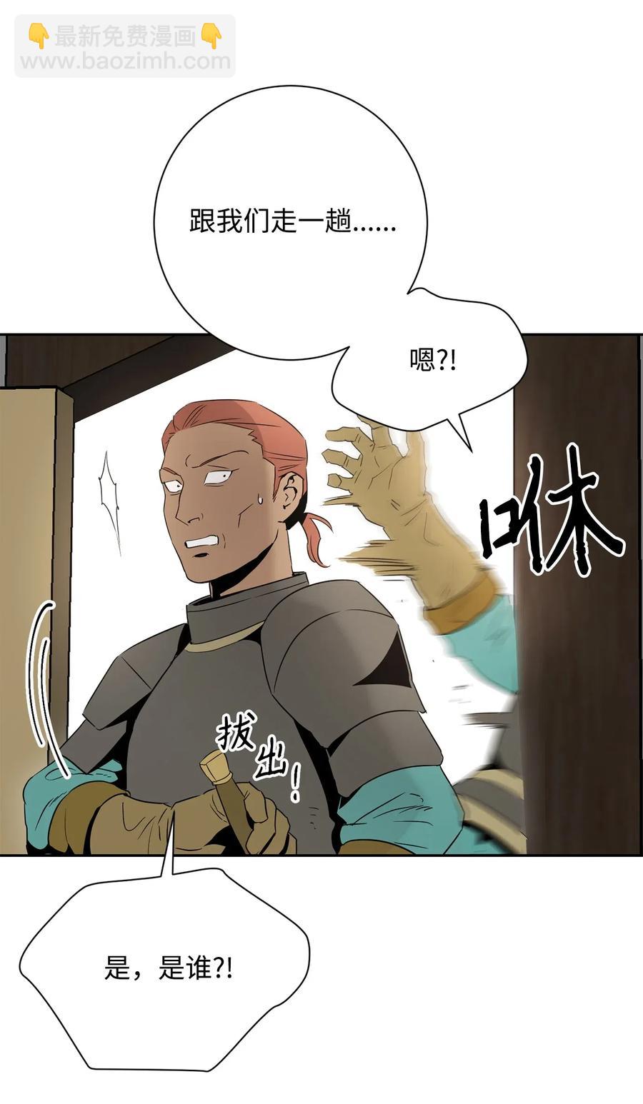 從1級開始的異世界騎士 - 103 又一次旅程(1/2) - 7