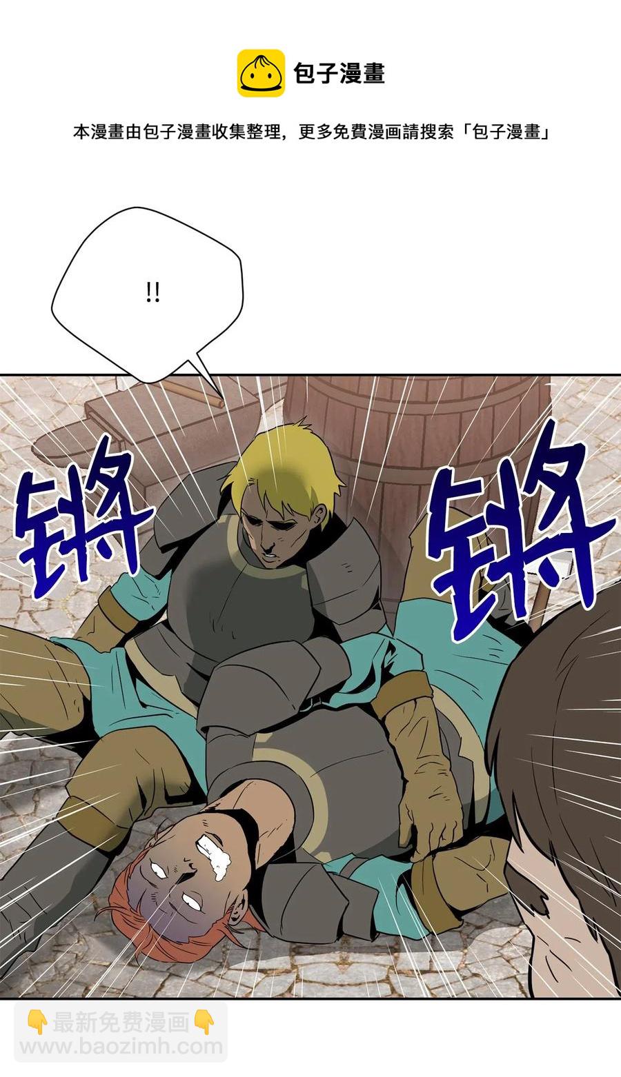 從1級開始的異世界騎士 - 103 又一次旅程(1/2) - 2