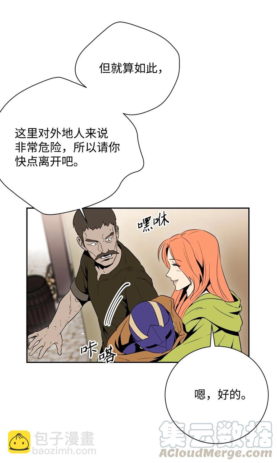 從1級開始的異世界騎士 - 103 又一次旅程(1/2) - 5