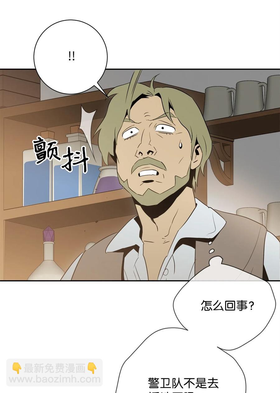 從1級開始的異世界騎士 - 103 又一次旅程(2/2) - 5