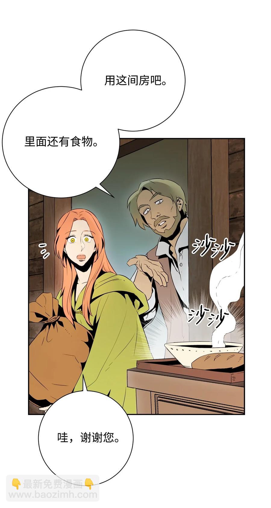 從1級開始的異世界騎士 - 103 又一次旅程(2/2) - 3