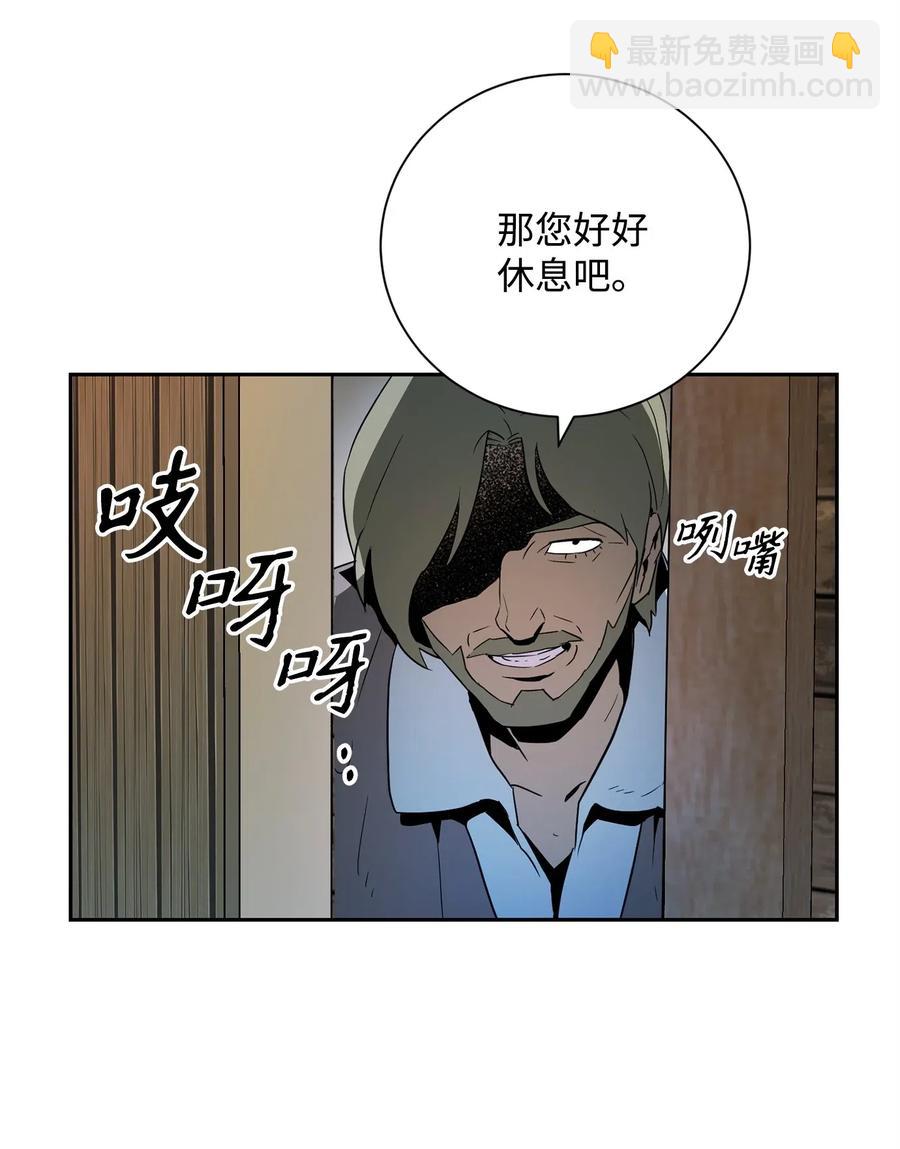 從1級開始的異世界騎士 - 103 又一次旅程(2/2) - 4