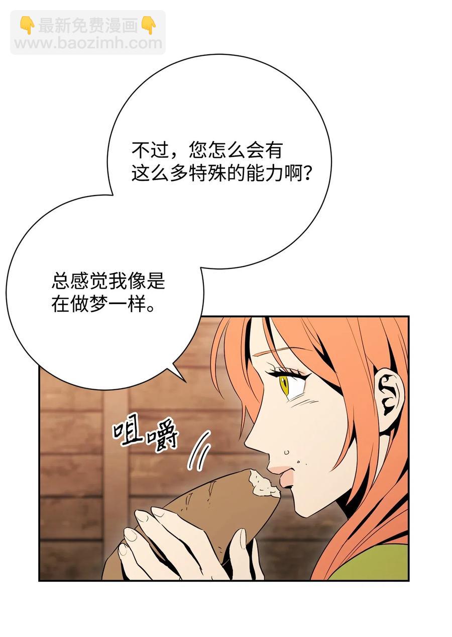 從1級開始的異世界騎士 - 103 又一次旅程(2/2) - 3