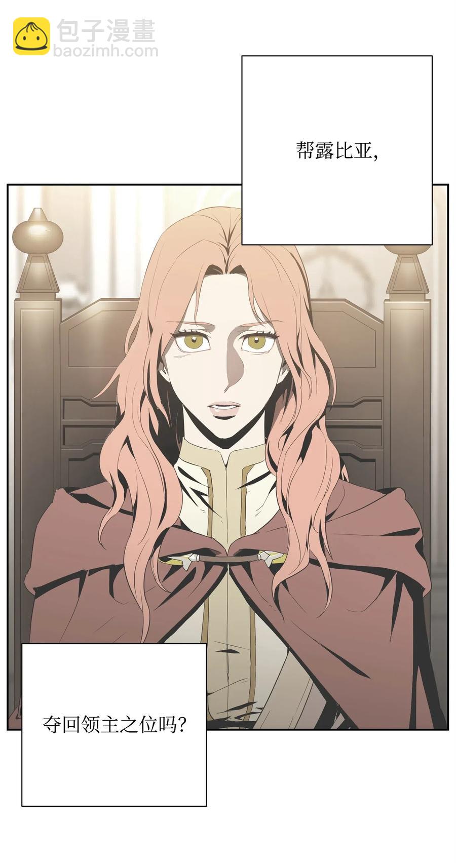 從1級開始的異世界騎士 - 103 又一次旅程(1/2) - 6