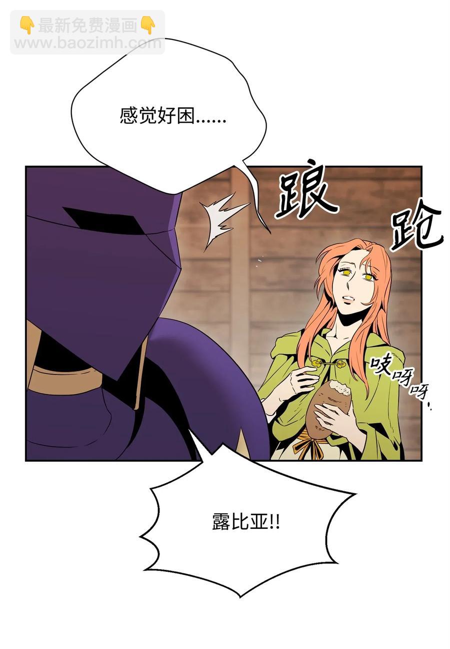 從1級開始的異世界騎士 - 103 又一次旅程(2/2) - 1