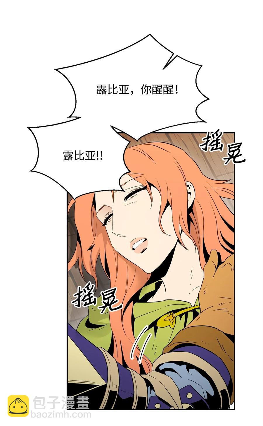 從1級開始的異世界騎士 - 103 又一次旅程(2/2) - 3