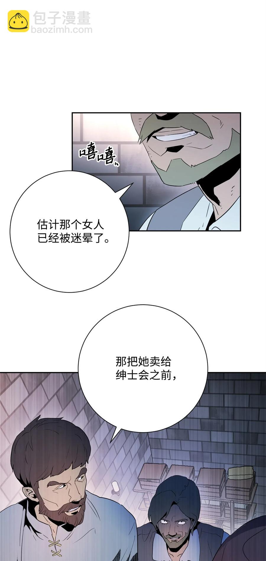 從1級開始的異世界騎士 - 103 又一次旅程(2/2) - 5