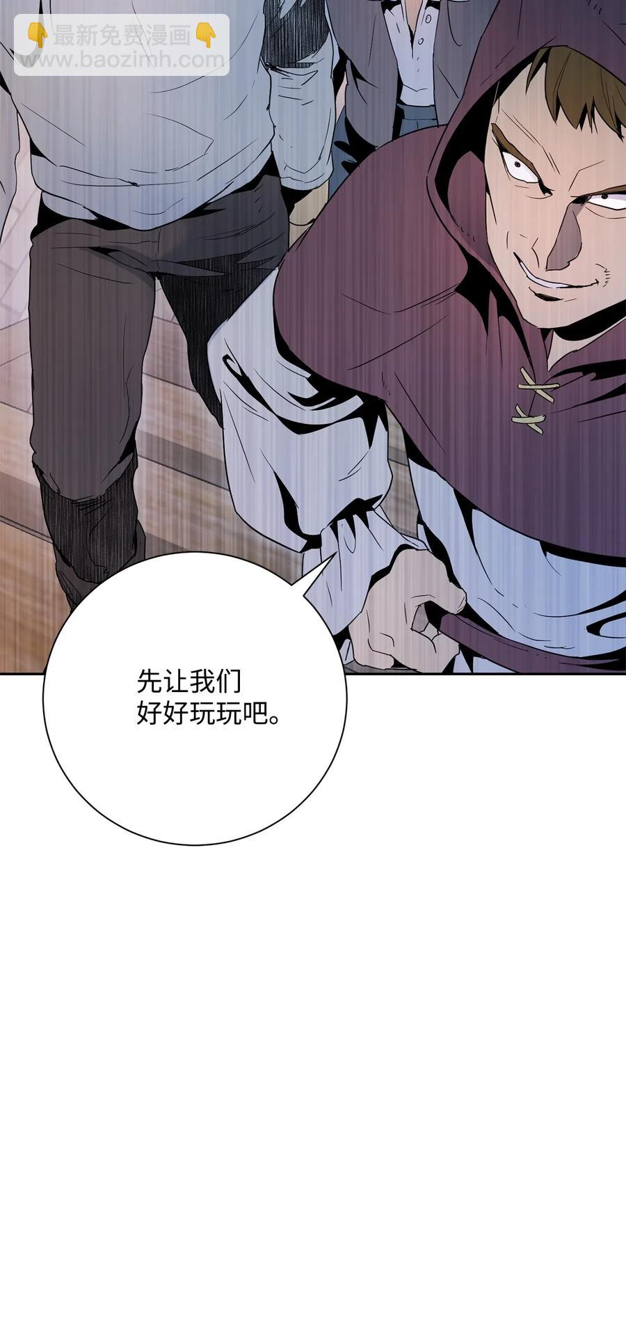 從1級開始的異世界騎士 - 103 又一次旅程(2/2) - 1