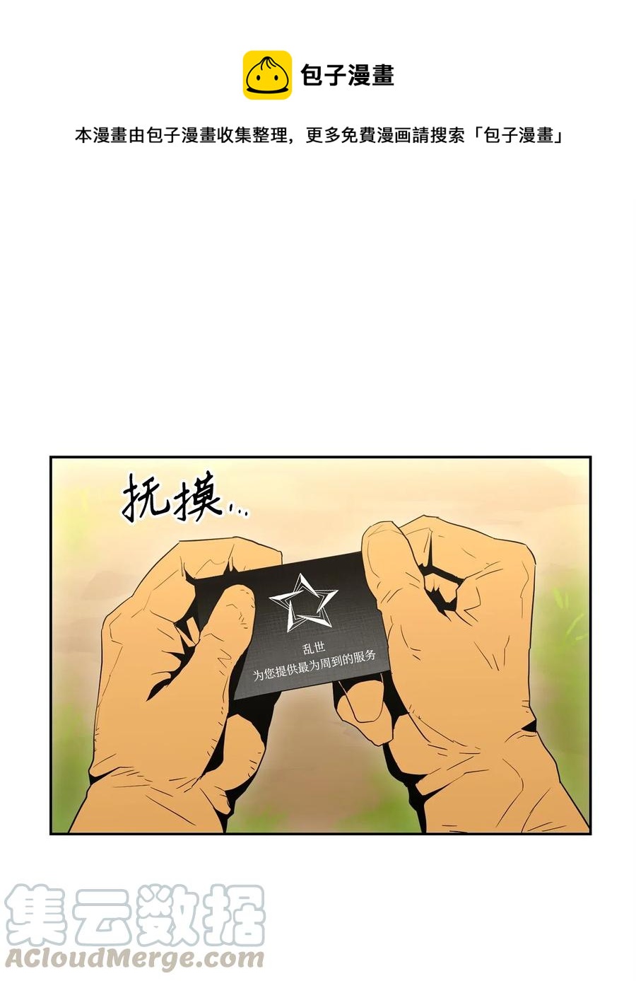 從1級開始的異世界騎士 - 105 滿懷疑問(1/2) - 1