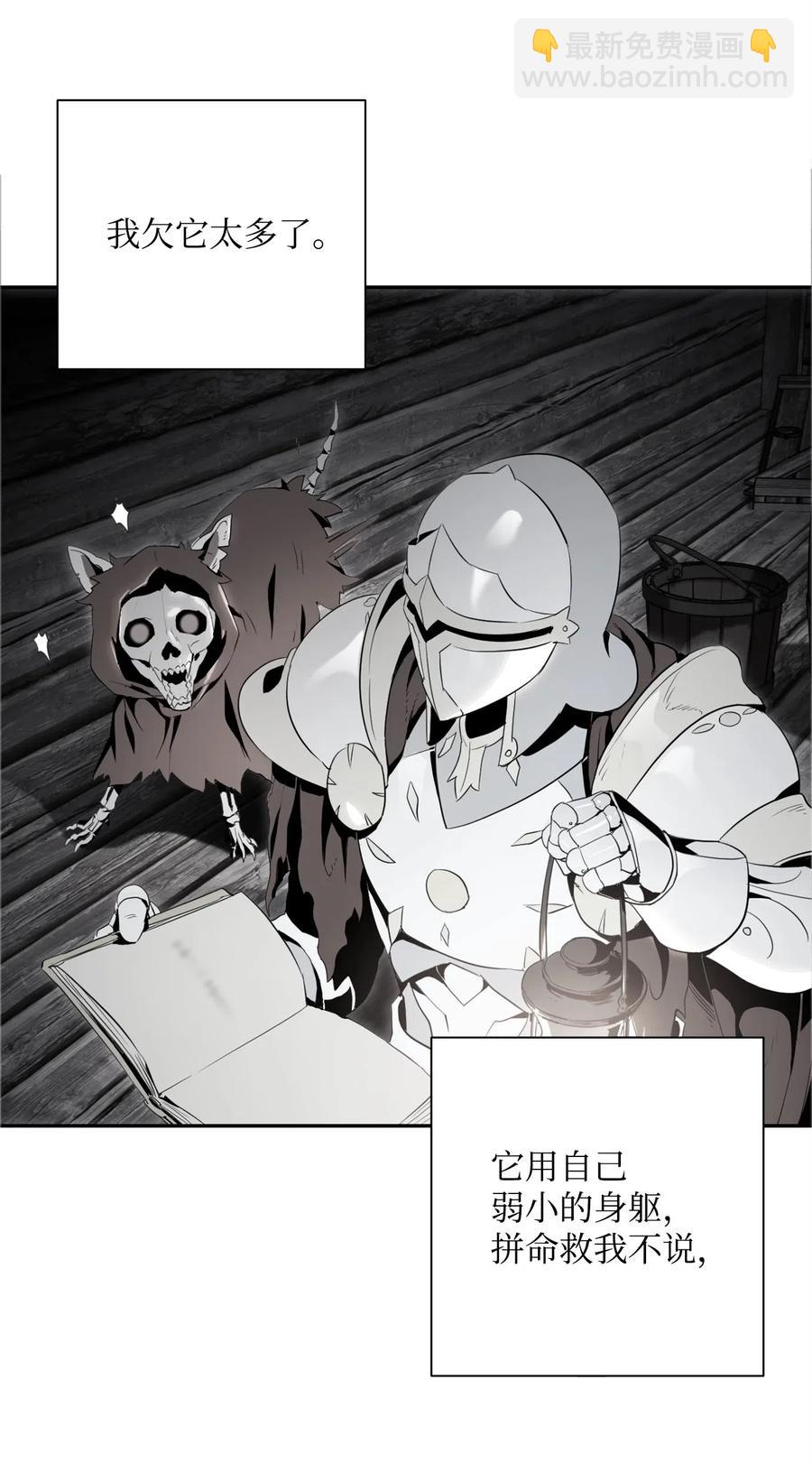 從1級開始的異世界騎士 - 105 滿懷疑問(1/2) - 4