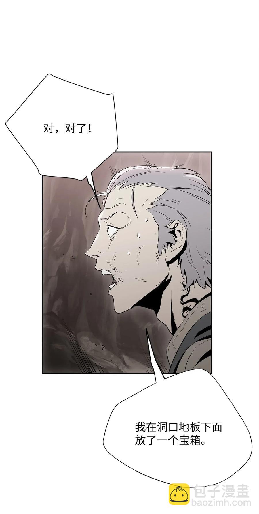 從1級開始的異世界騎士 - 105 滿懷疑問(1/2) - 3