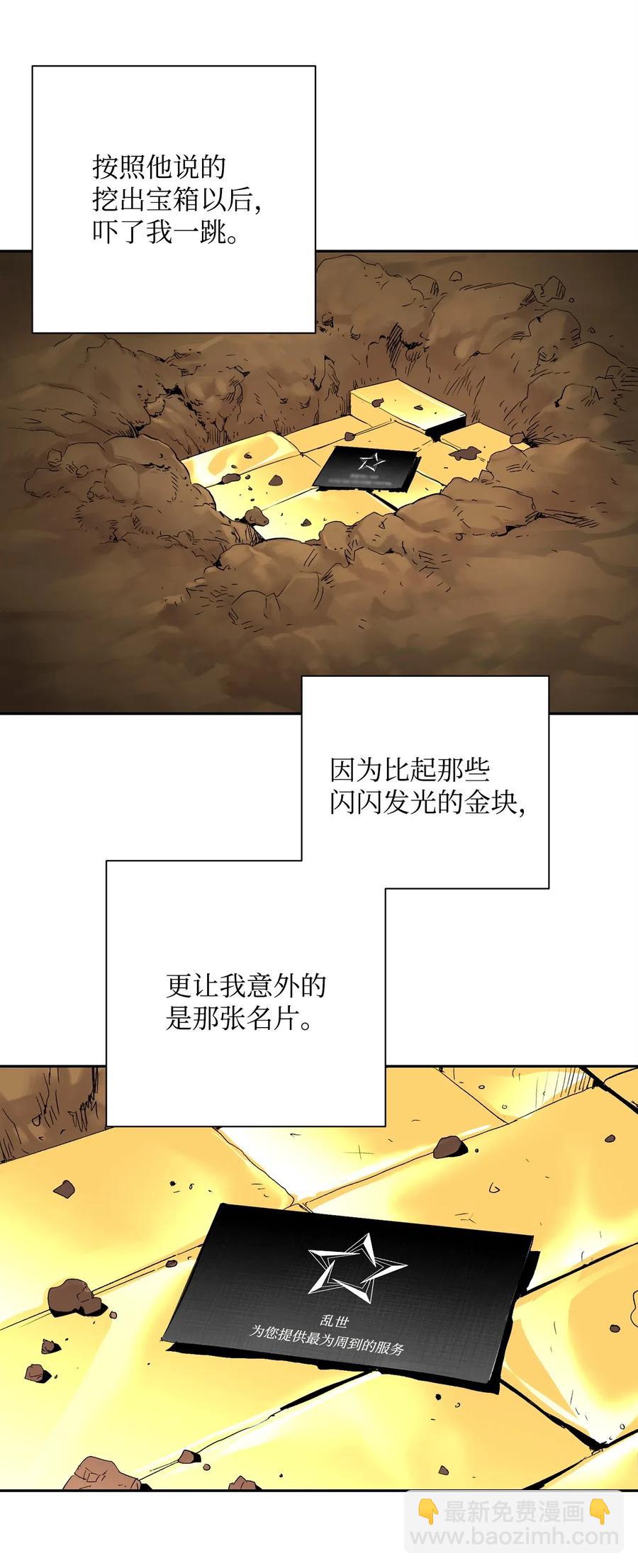 從1級開始的異世界騎士 - 105 滿懷疑問(1/2) - 4