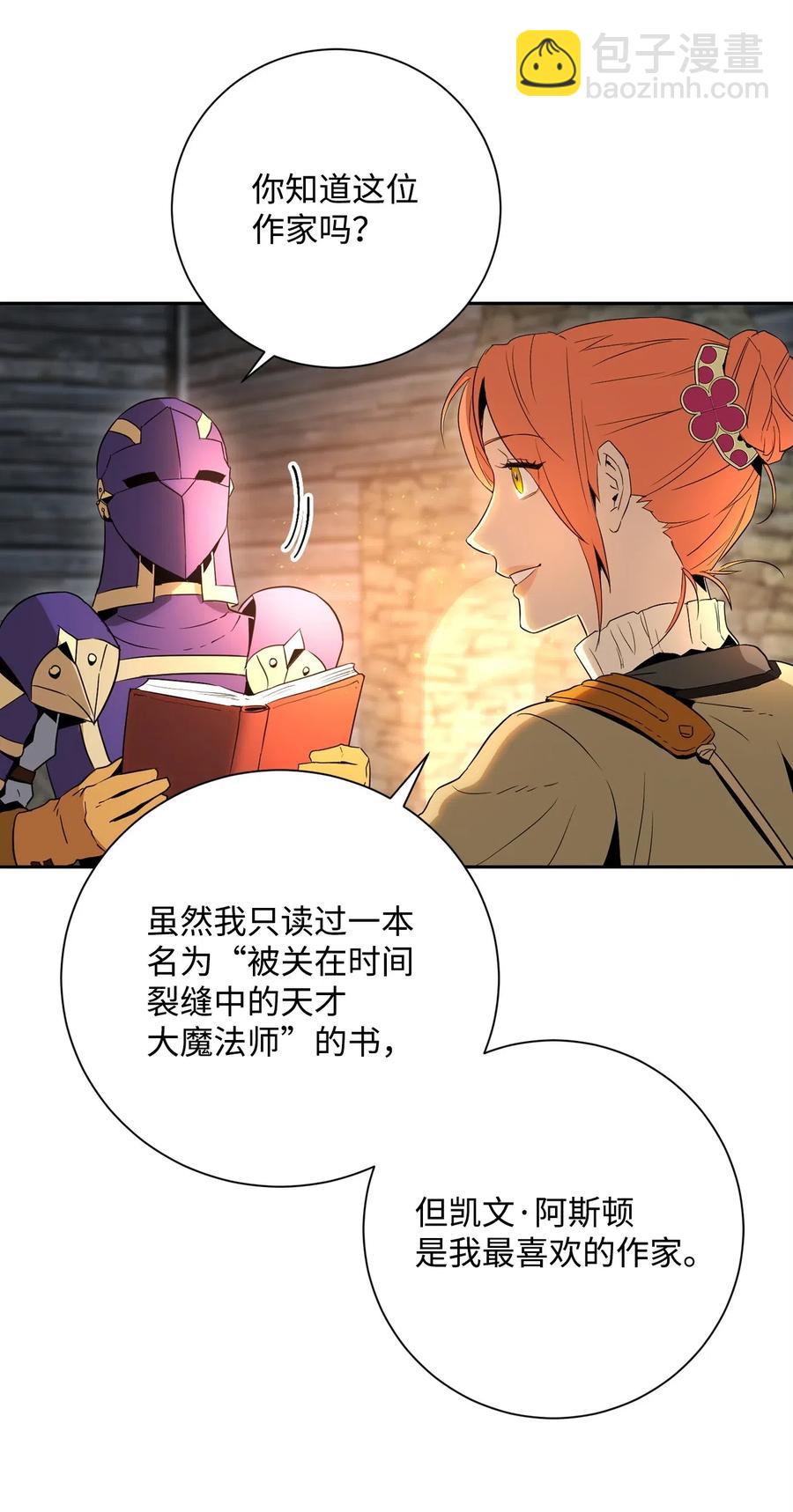 從1級開始的異世界騎士 - 105 滿懷疑問(1/2) - 8