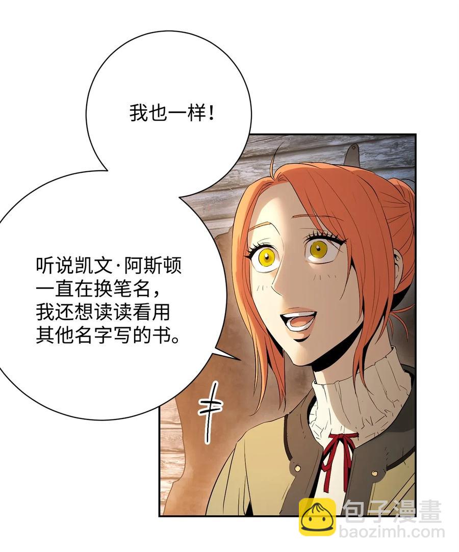 從1級開始的異世界騎士 - 105 滿懷疑問(1/2) - 3