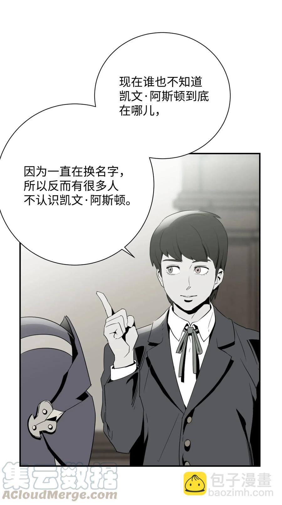 從1級開始的異世界騎士 - 105 滿懷疑問(1/2) - 5