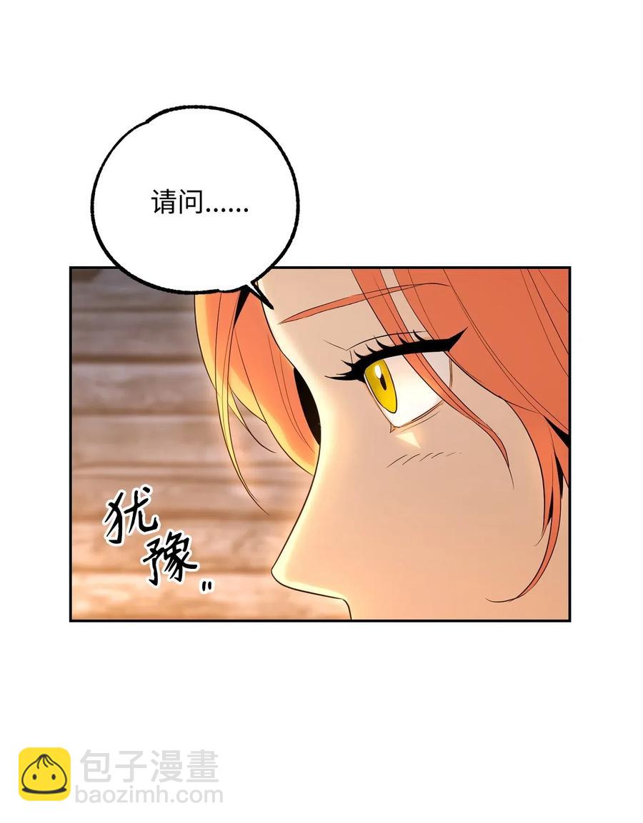 從1級開始的異世界騎士 - 105 滿懷疑問(1/2) - 7