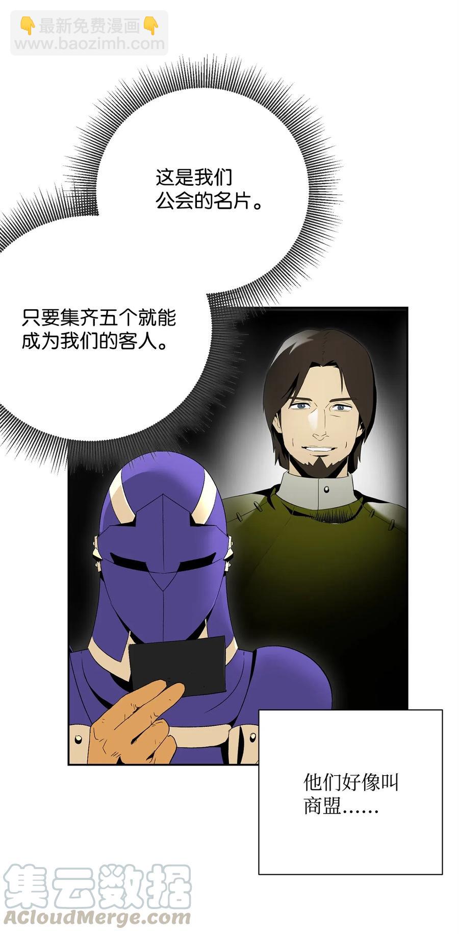 從1級開始的異世界騎士 - 105 滿懷疑問(1/2) - 5