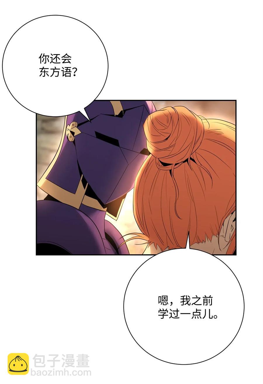 從1級開始的異世界騎士 - 105 滿懷疑問(2/2) - 1