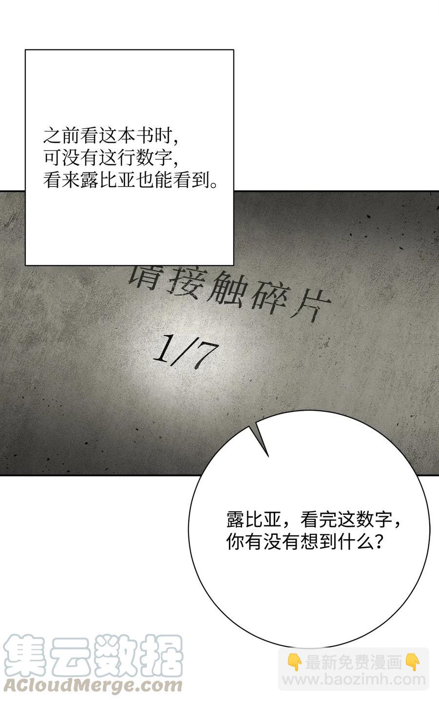 從1級開始的異世界騎士 - 105 滿懷疑問(2/2) - 1