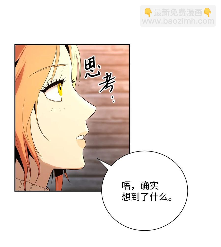 從1級開始的異世界騎士 - 105 滿懷疑問(2/2) - 2