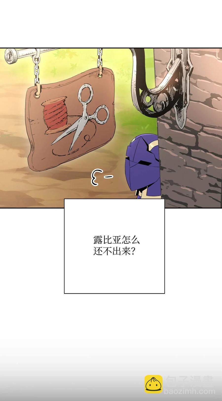 從1級開始的異世界騎士 - 105 滿懷疑問(1/2) - 8