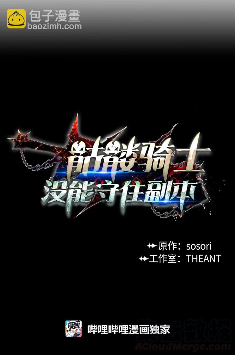 從1級開始的異世界騎士 - 105 滿懷疑問(1/2) - 1