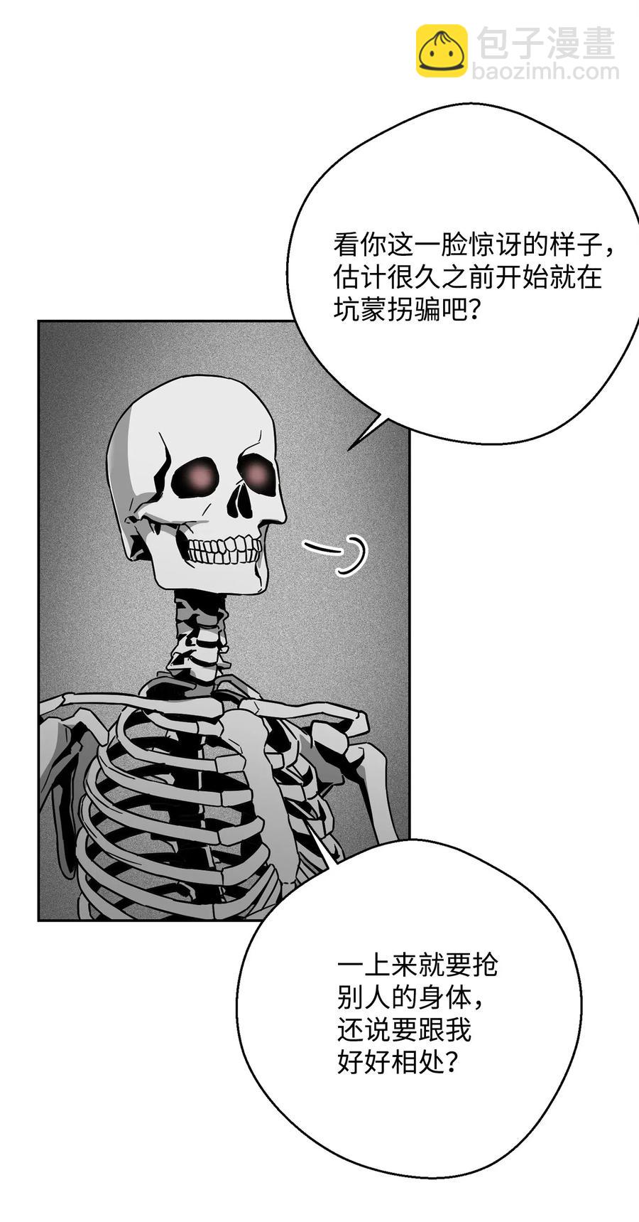 從1級開始的異世界騎士 - 107 結界(1/2) - 4