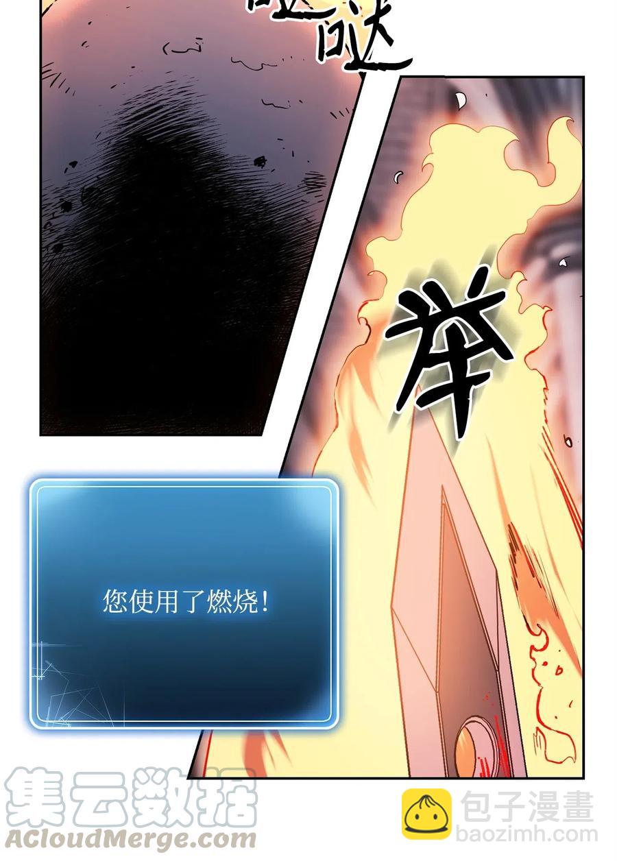 從1級開始的異世界騎士 - 107 結界(1/2) - 1