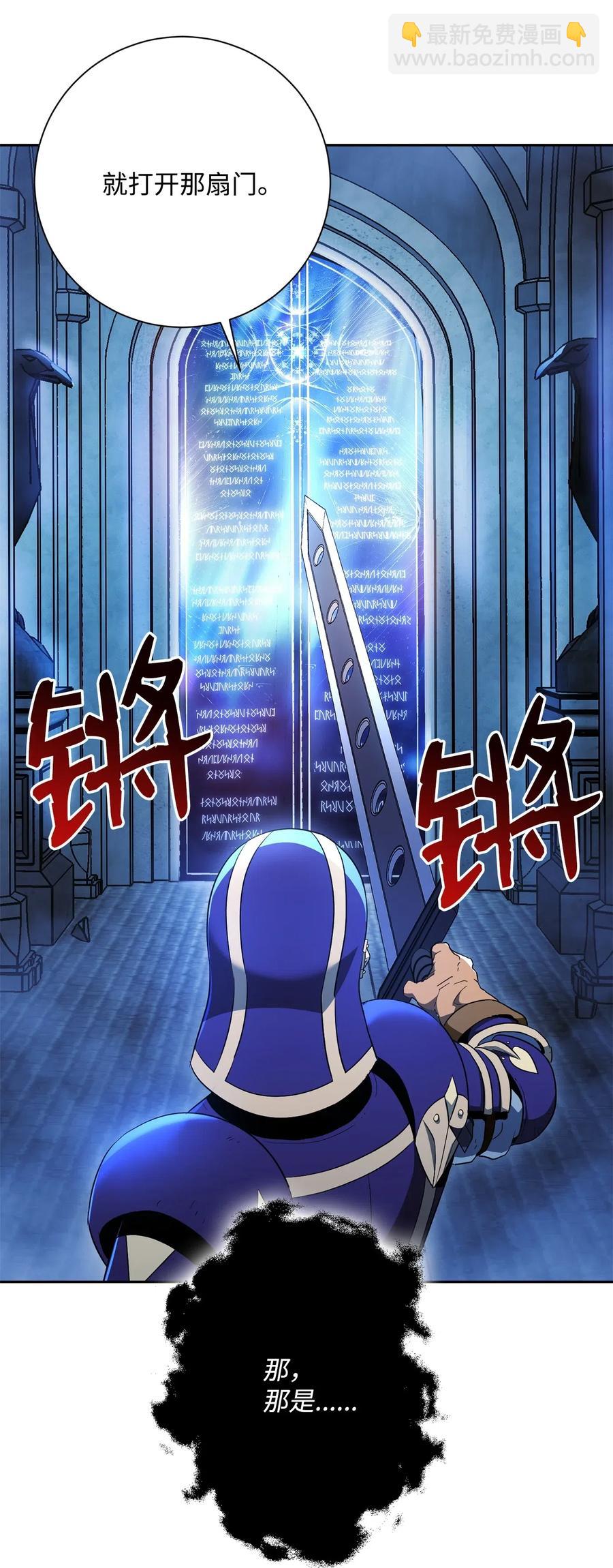 從1級開始的異世界騎士 - 107 結界(1/2) - 7