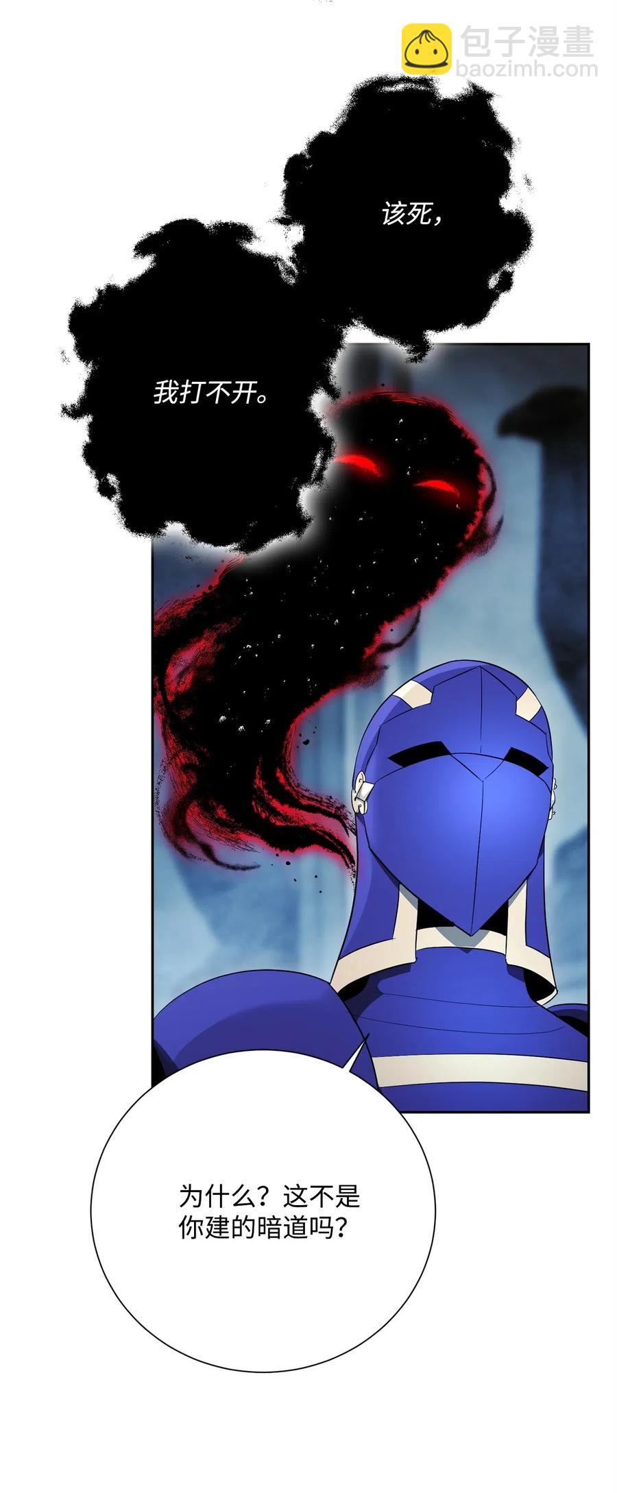 從1級開始的異世界騎士 - 107 結界(1/2) - 8