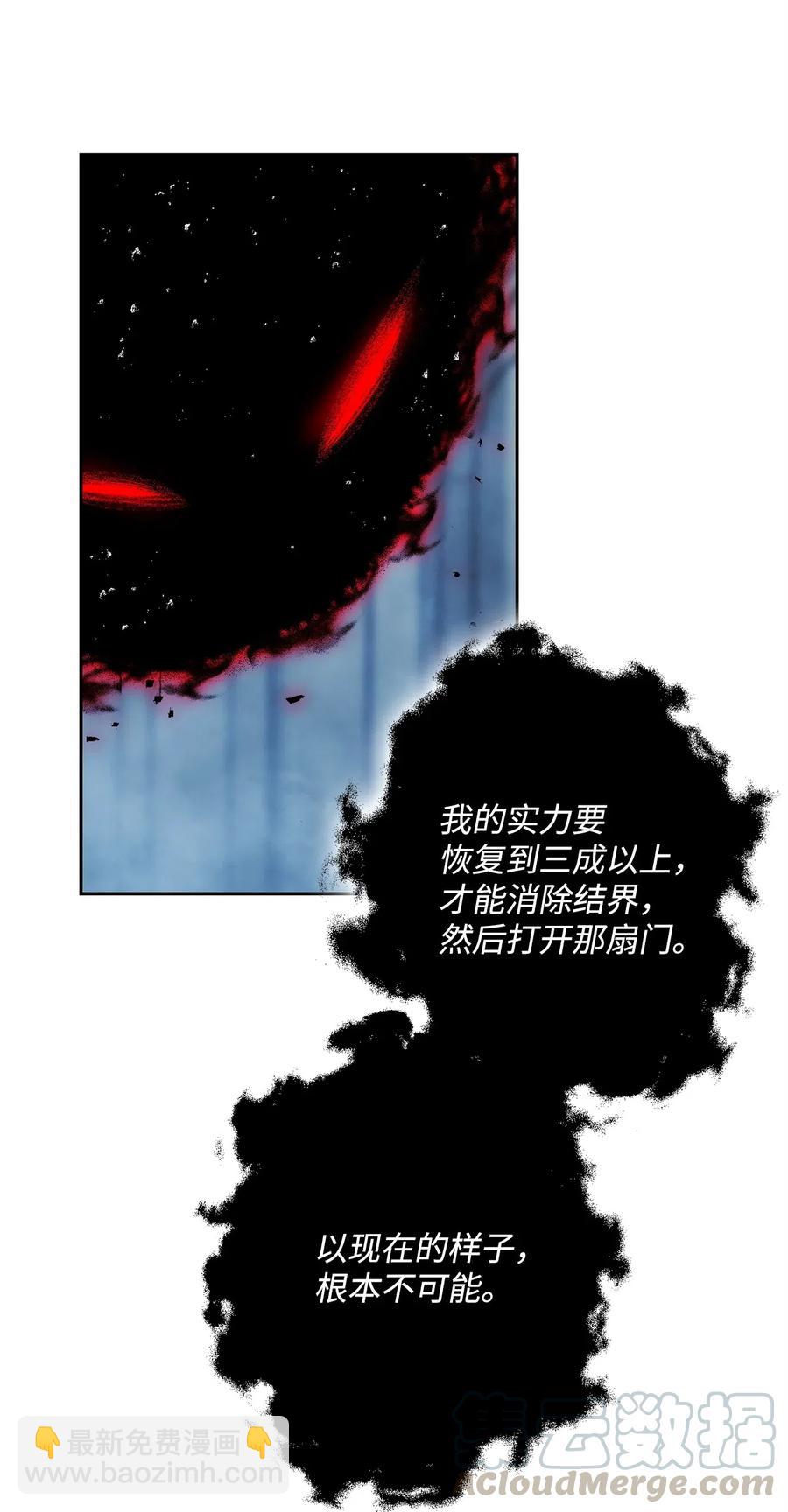 從1級開始的異世界騎士 - 107 結界(1/2) - 1