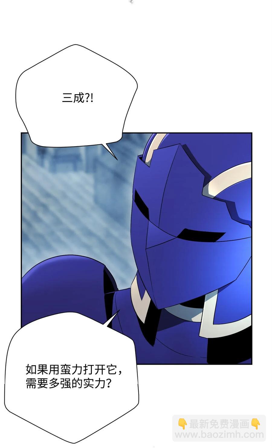 從1級開始的異世界騎士 - 107 結界(1/2) - 2