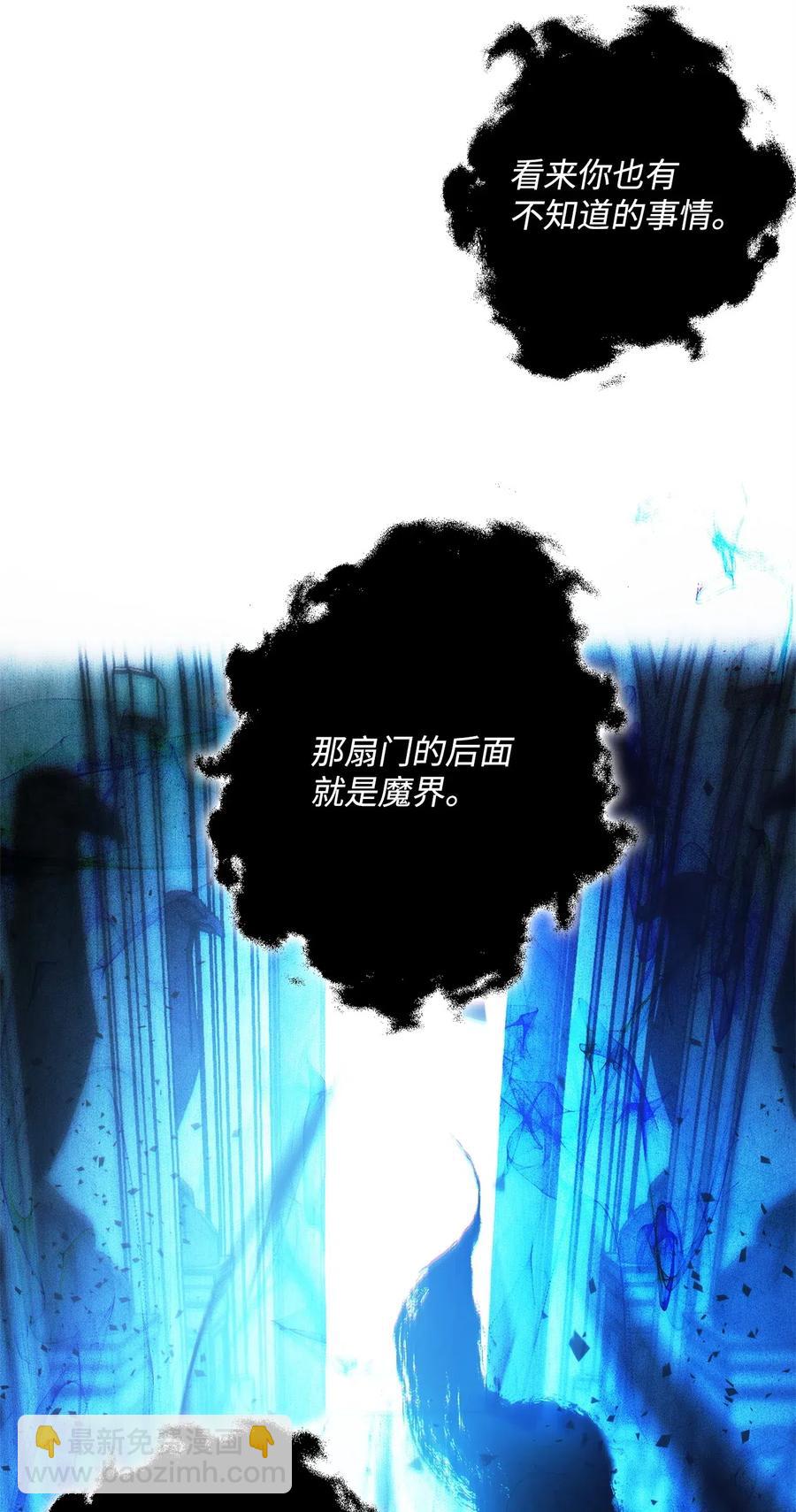 從1級開始的異世界騎士 - 107 結界(1/2) - 7