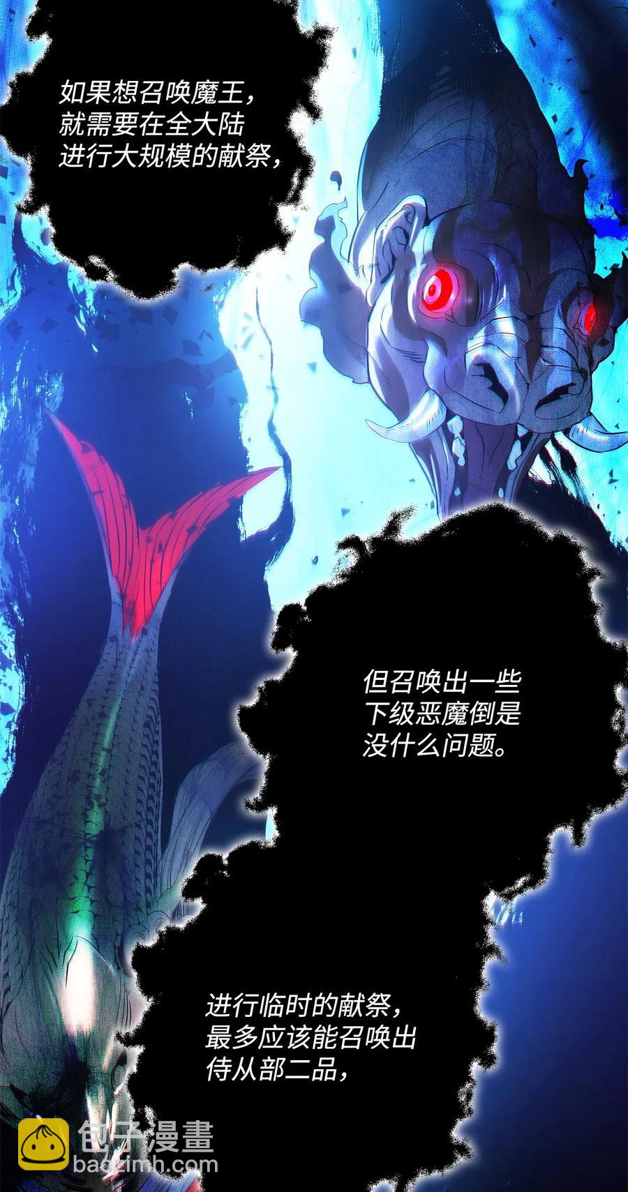 從1級開始的異世界騎士 - 107 結界(1/2) - 8