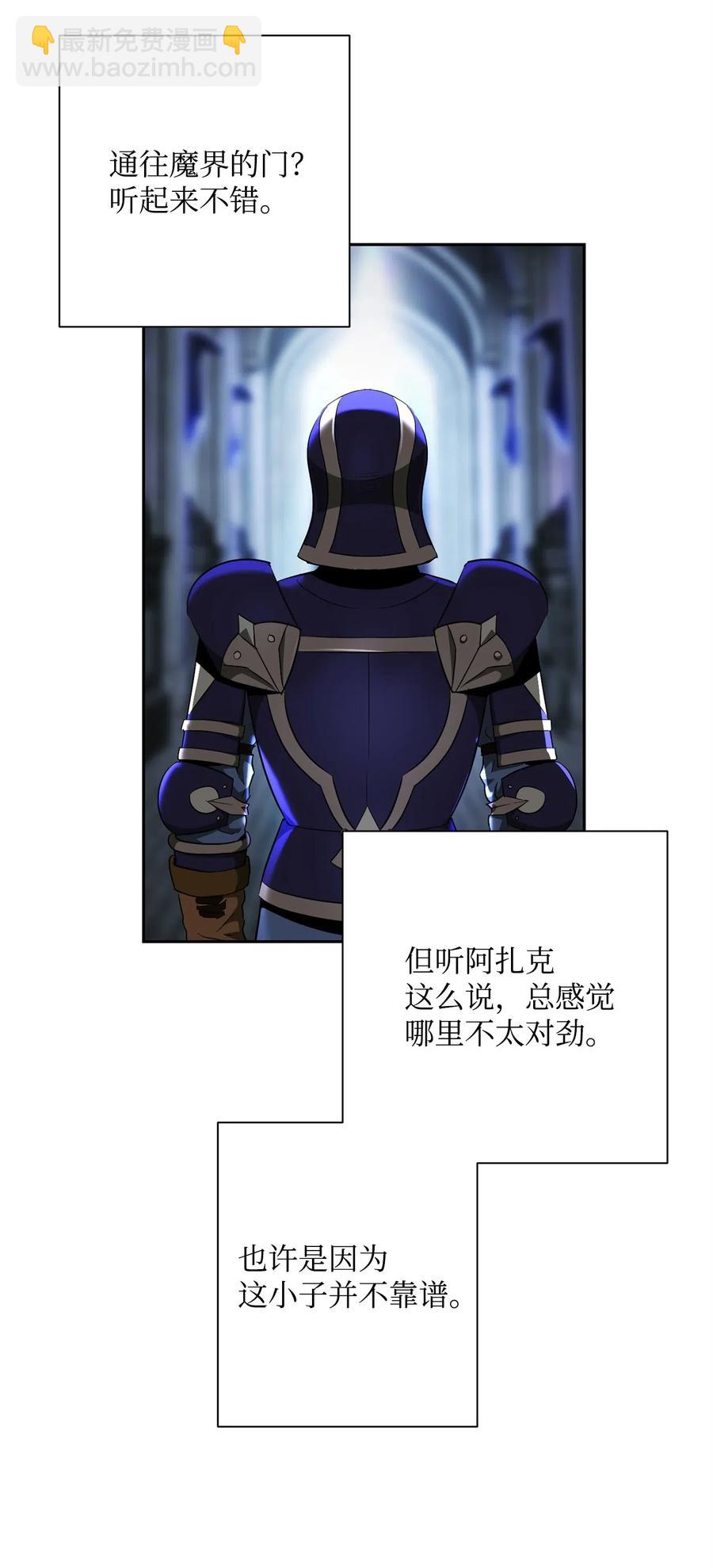 從1級開始的異世界騎士 - 107 結界(1/2) - 3