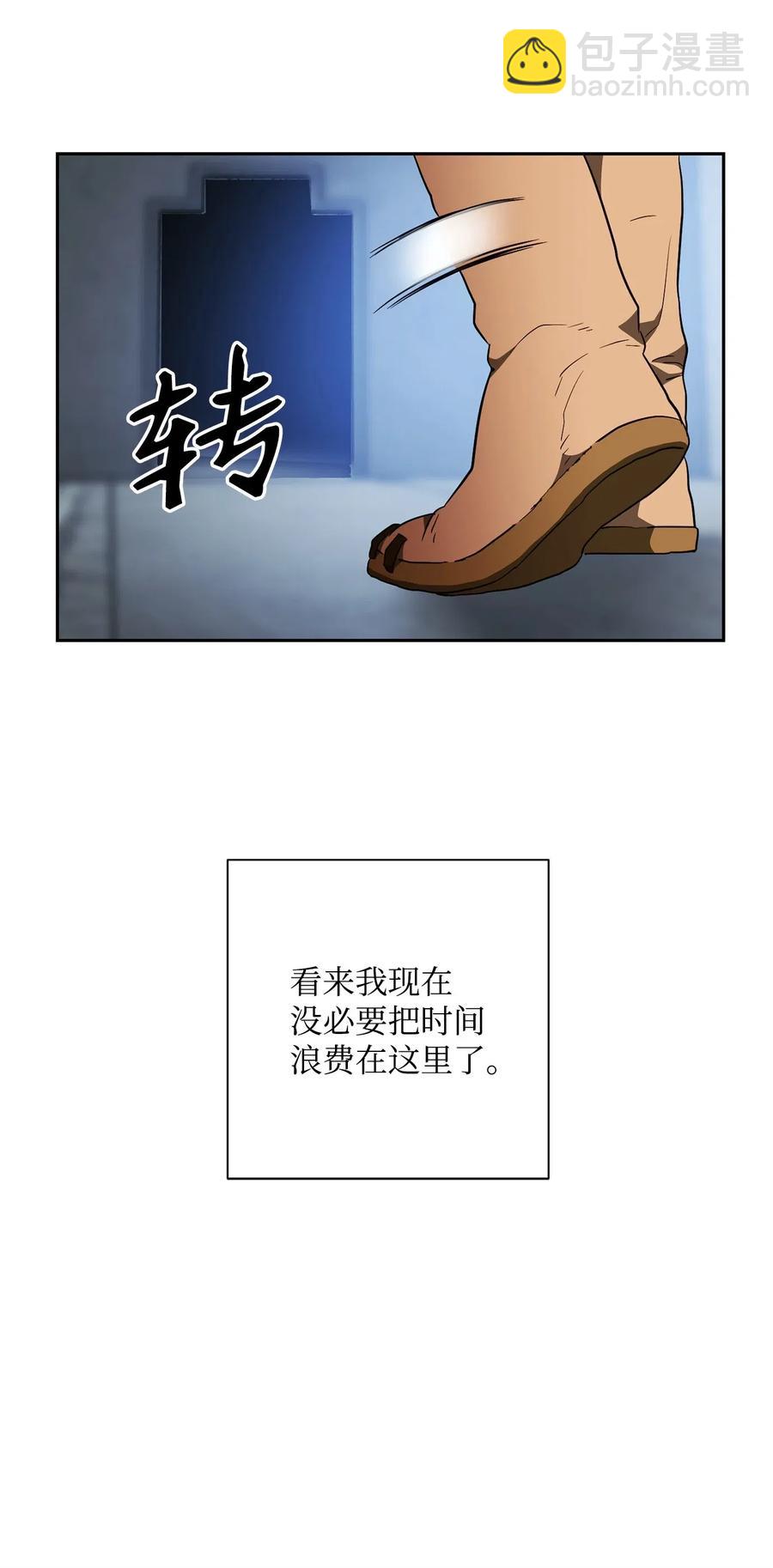 從1級開始的異世界騎士 - 107 結界(1/2) - 4