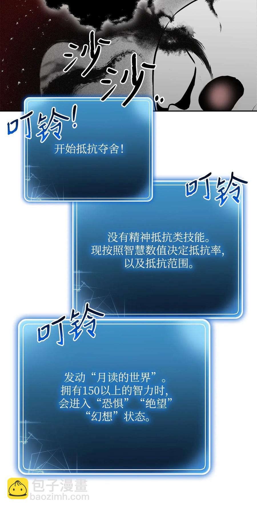 從1級開始的異世界騎士 - 107 結界(1/2) - 4