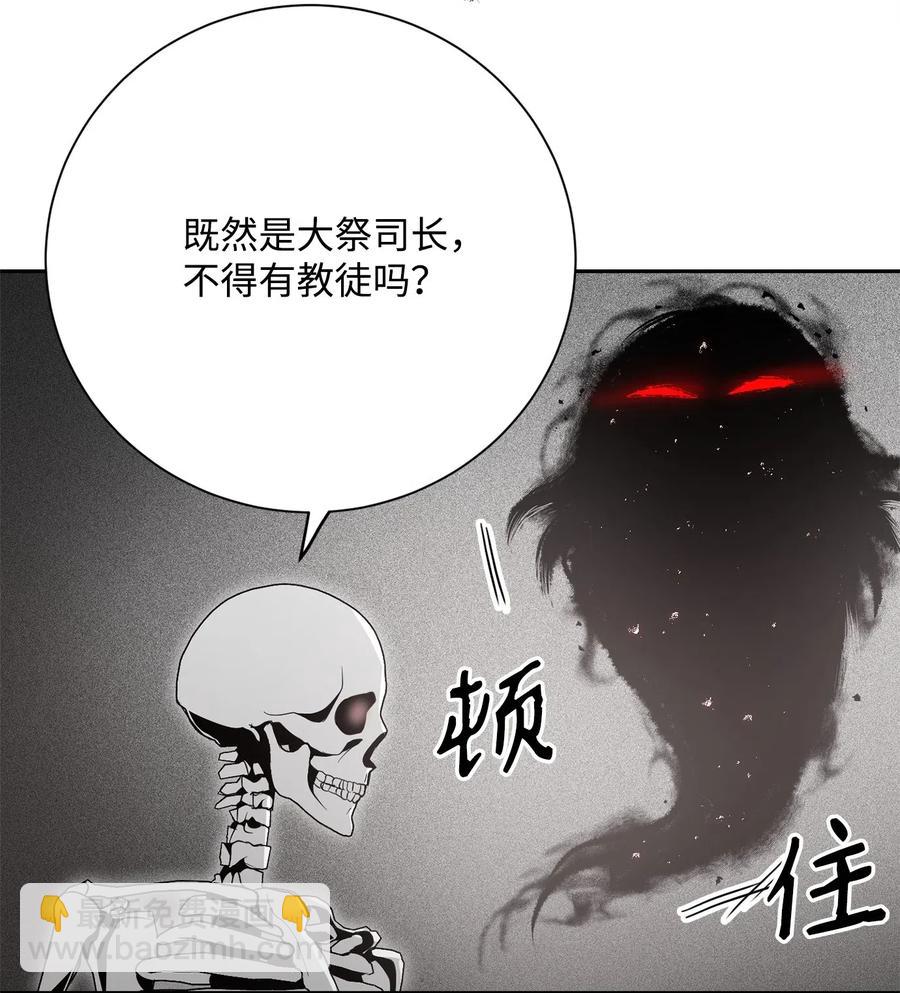 從1級開始的異世界騎士 - 107 結界(1/2) - 2