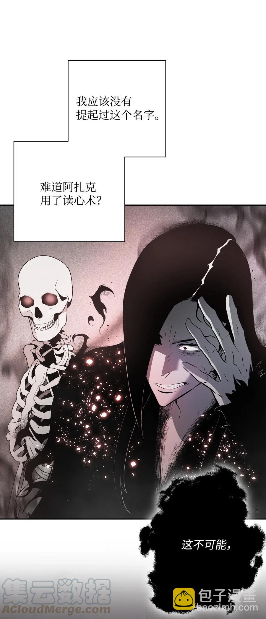 從1級開始的異世界騎士 - 107 結界(1/2) - 5