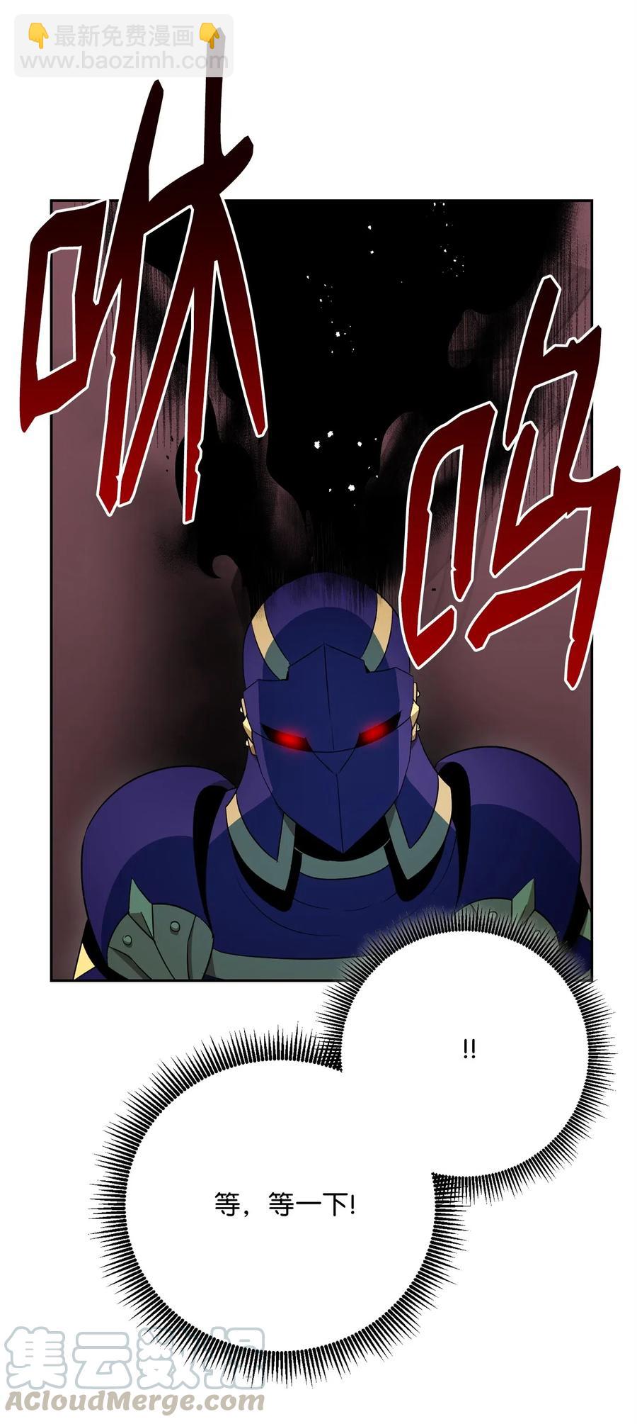 從1級開始的異世界騎士 - 107 結界(1/2) - 1