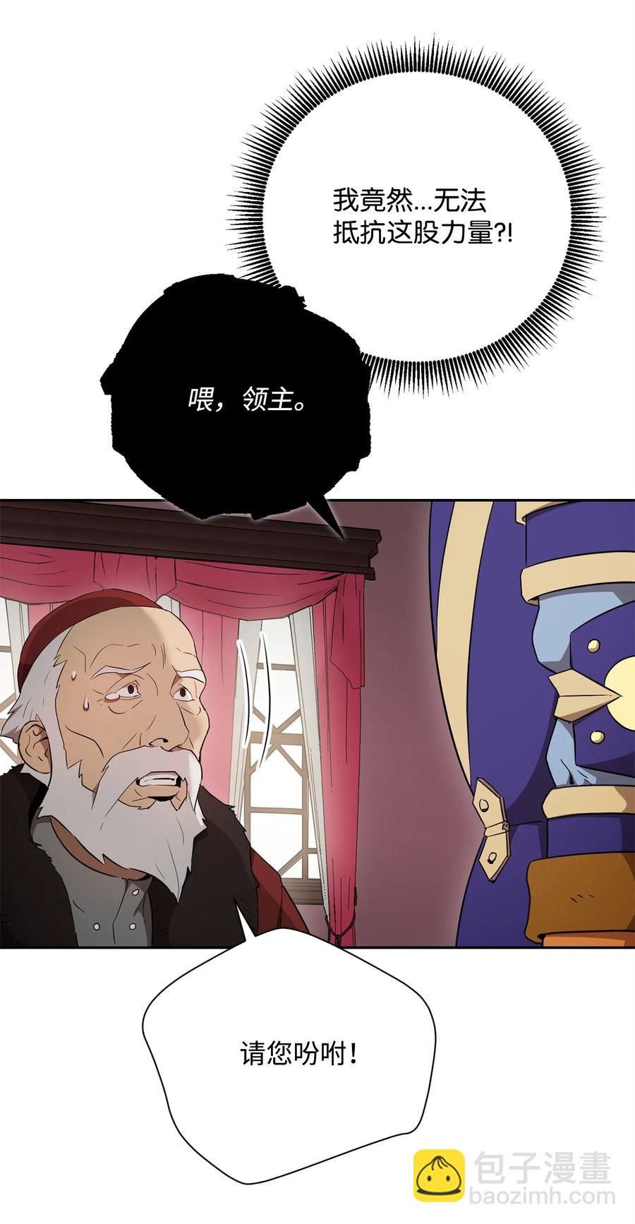 從1級開始的異世界騎士 - 107 結界(1/2) - 2