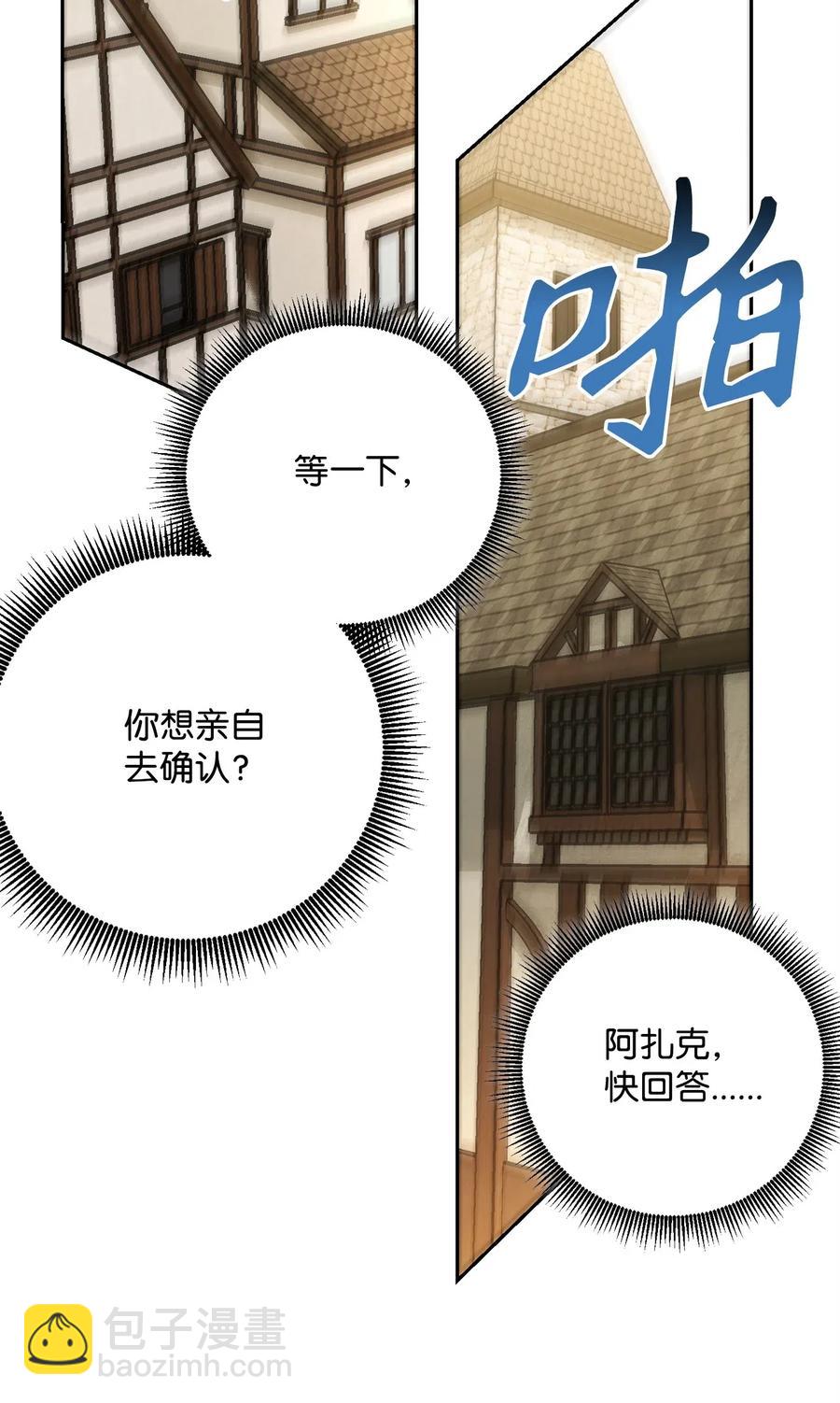 從1級開始的異世界騎士 - 107 結界(2/2) - 2