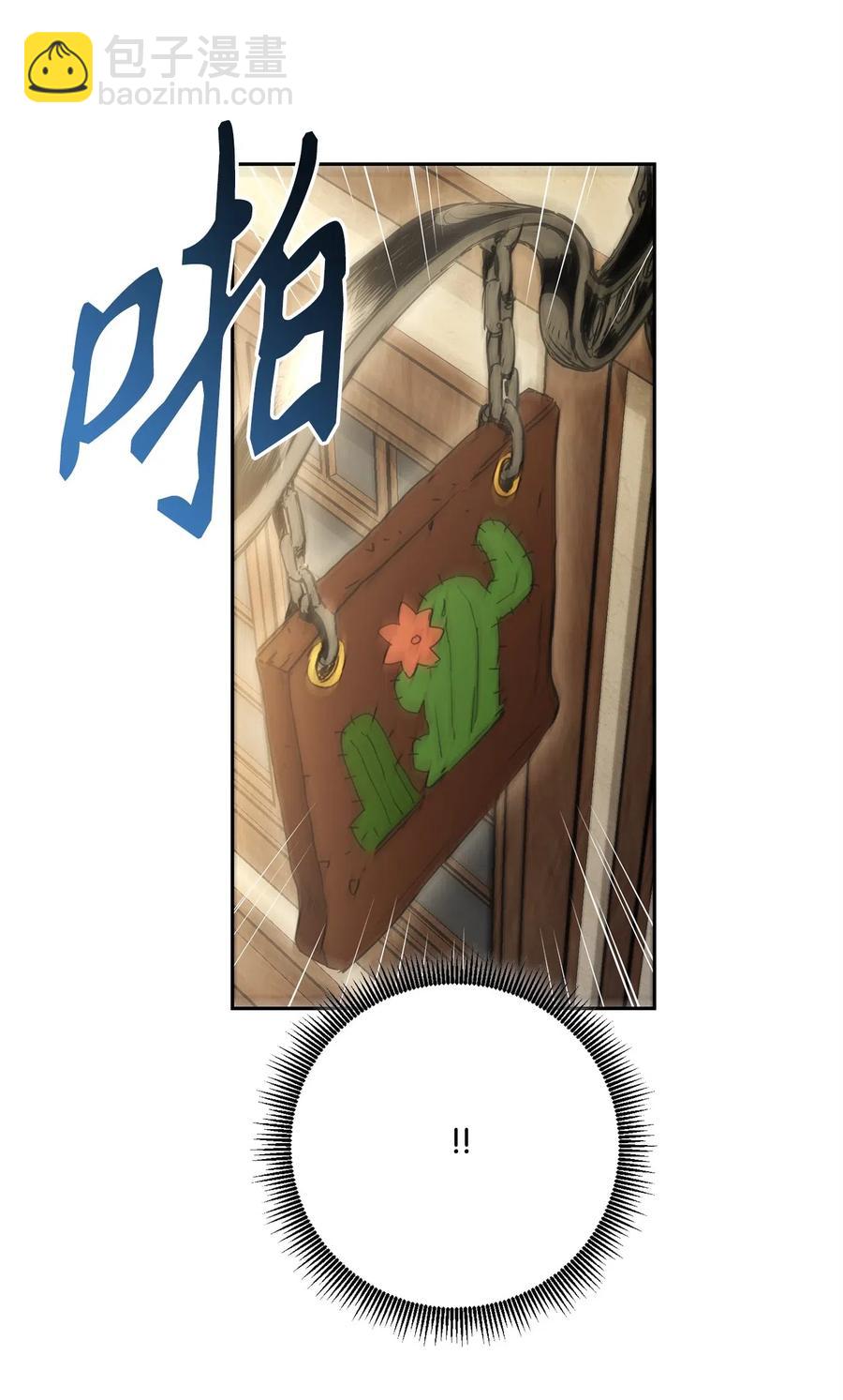 從1級開始的異世界騎士 - 107 結界(2/2) - 3