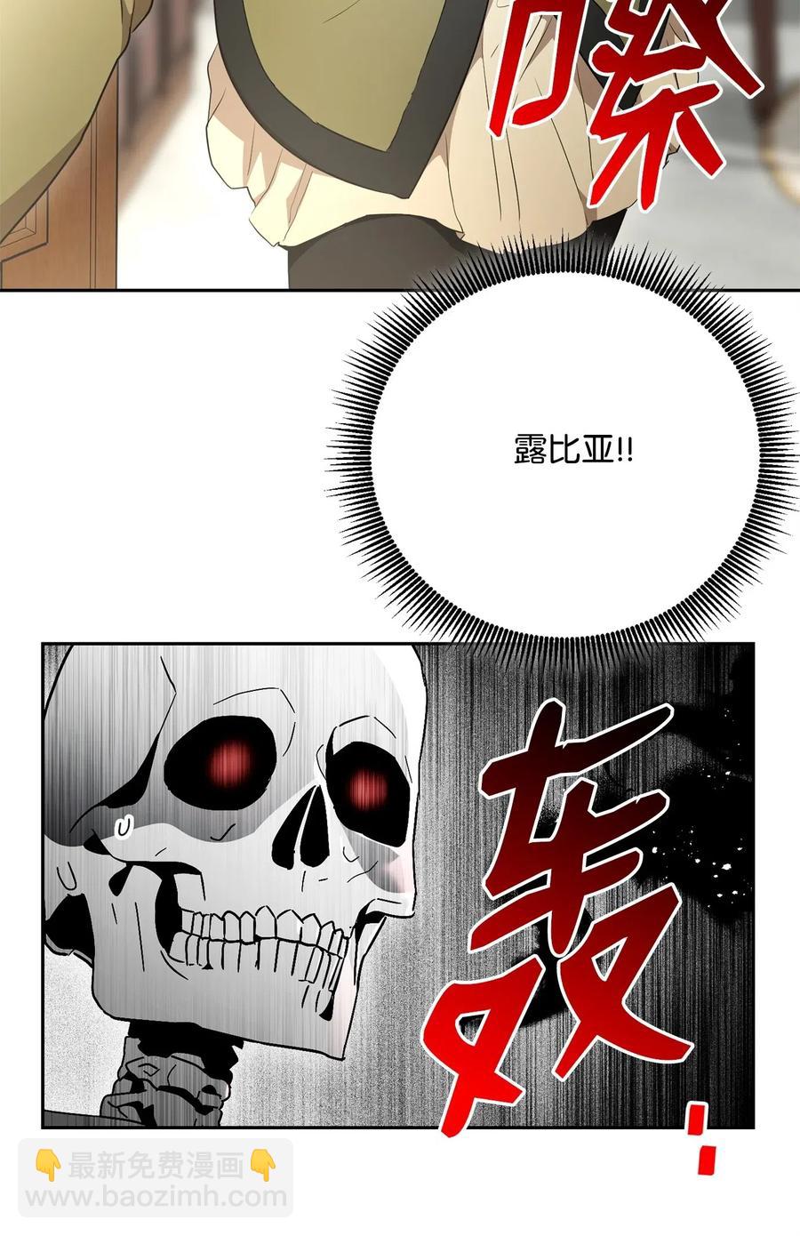 從1級開始的異世界騎士 - 107 結界(2/2) - 6