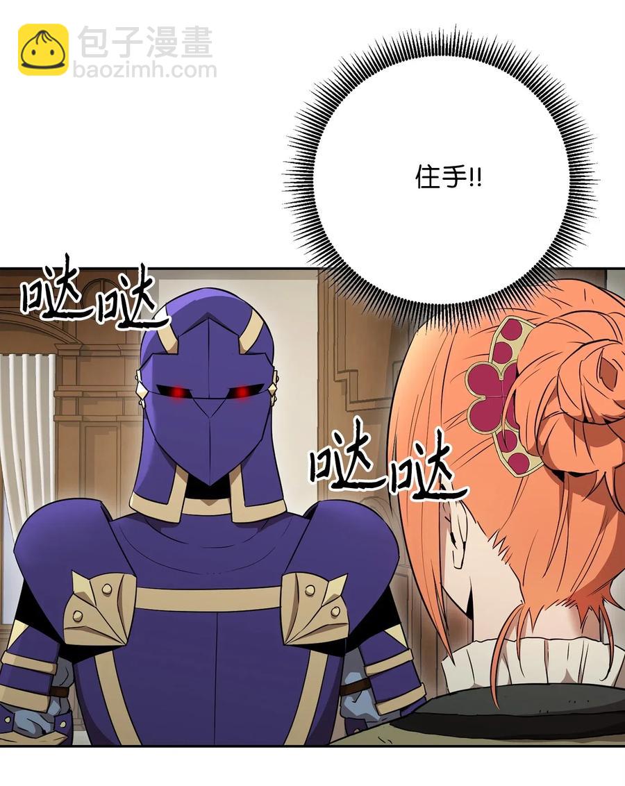 從1級開始的異世界騎士 - 107 結界(2/2) - 4