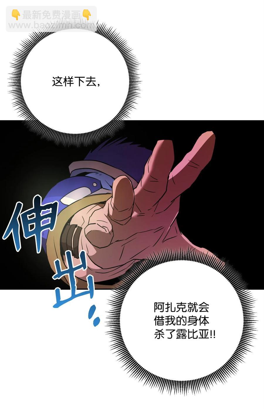 從1級開始的異世界騎士 - 107 結界(2/2) - 5