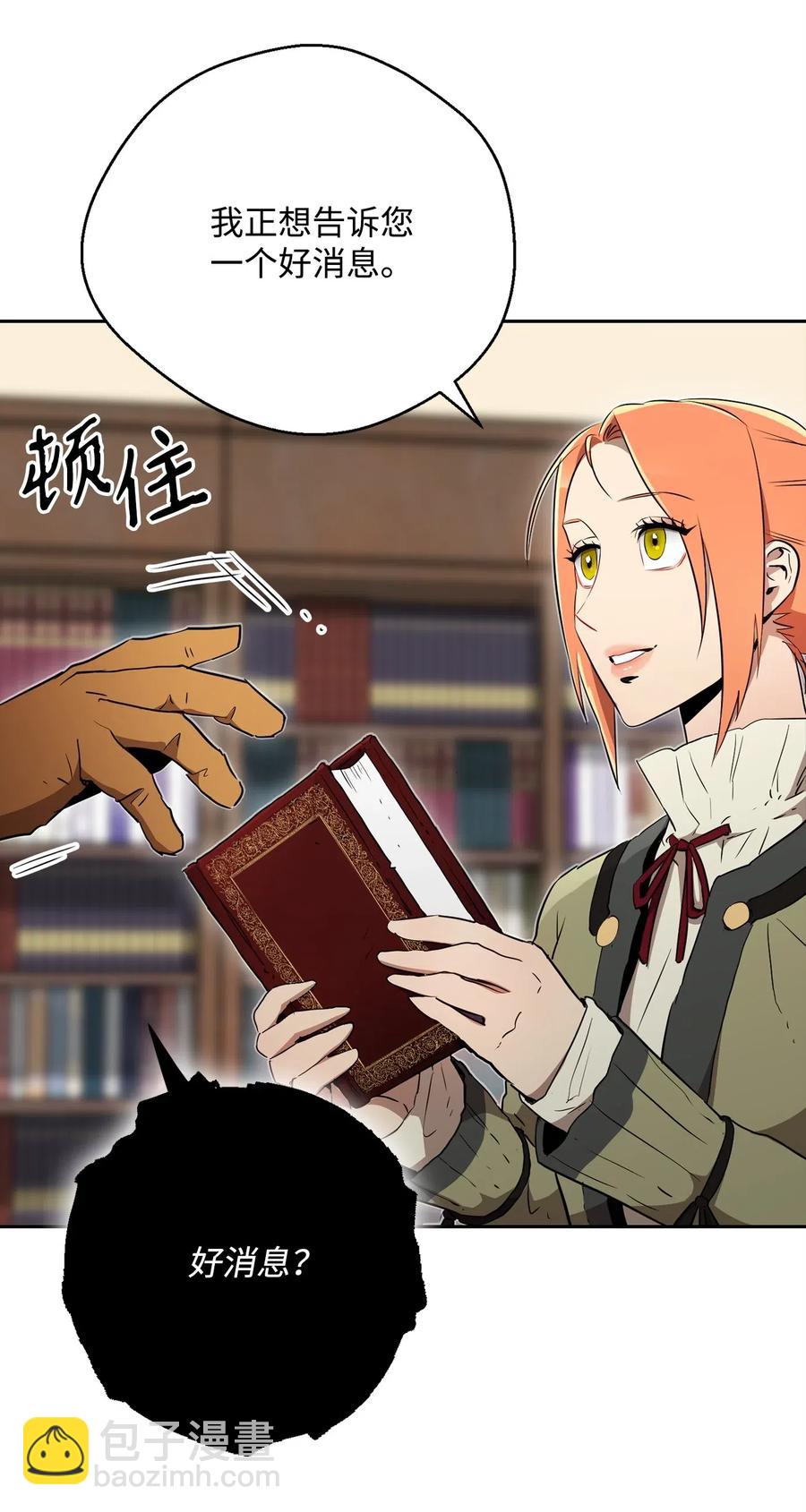 從1級開始的異世界騎士 - 107 結界(2/2) - 6