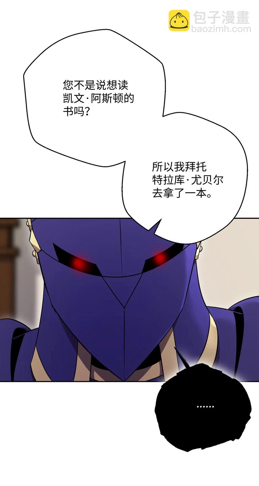 從1級開始的異世界騎士 - 107 結界(2/2) - 2